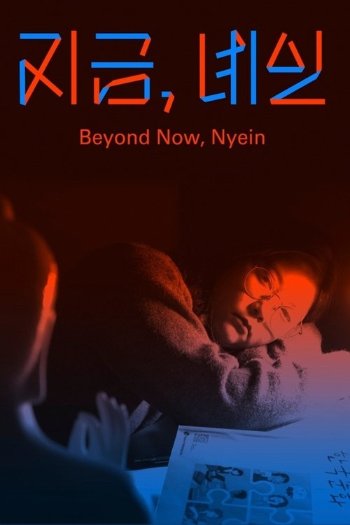 Beyond Now, Nyein