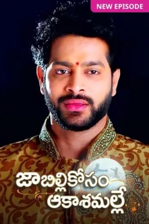 Jabilli Kosam Aakashamalle