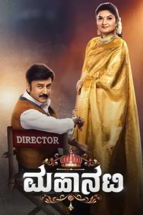 Mahanati