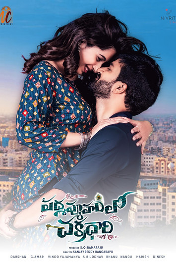 Padmavyuham Lo Chakradhari