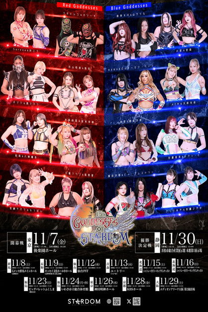 Stardom Goddesses of Stardom Tag League 2025 - Day 2