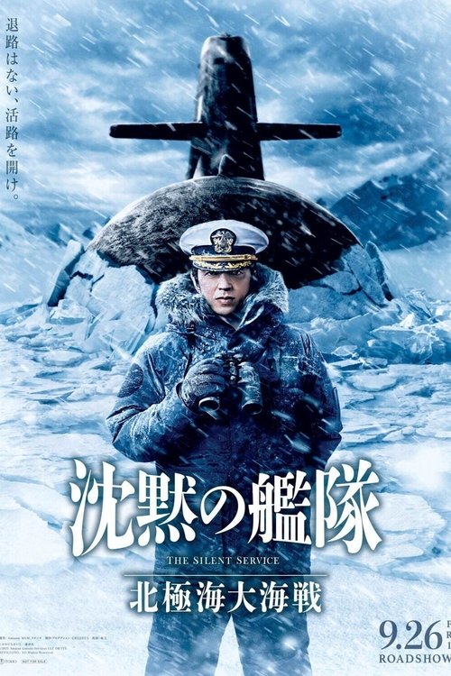 The Silent Service: The Battle of Arctic Ocean